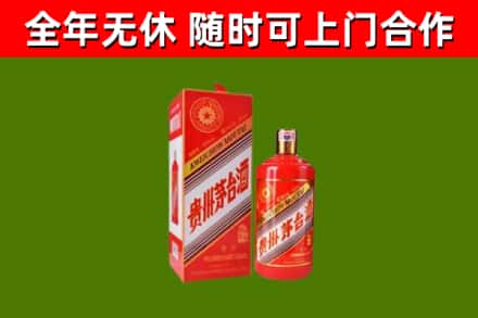 宜阳烟酒回收生肖茅台酒瓶.jpg