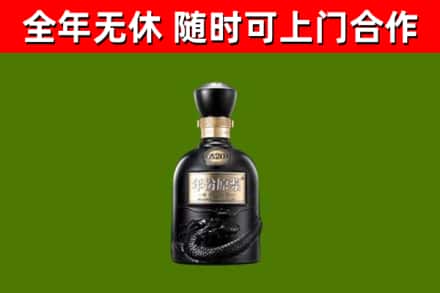 宜阳回收古井贡酒