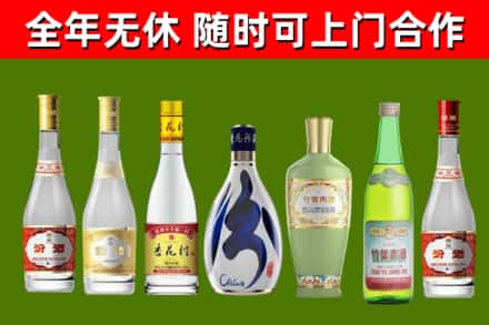 宜阳回收老汾酒