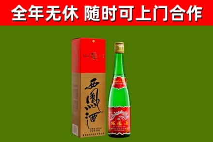 宜阳烟酒回收西凤酒绿瓶.jpg
